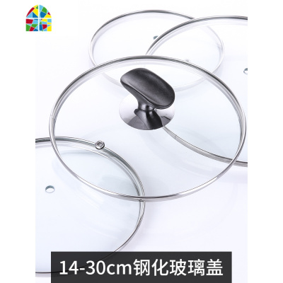 钢化玻璃锅盖大小号家用炒锅通用14 16 18 20 22 24 26 28 30cm FENGHOU 16cm通用盖