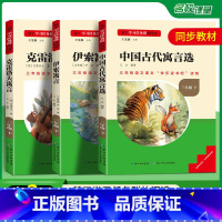3本⭐赠考点[三年级下册全套]读书吧 [正版]全套3册 安徒生童话稻草人 三年级必读的课外书快乐读书吧小学生上下册阅读