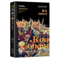 正版新书]罗马 : 征服地中海美国国家地理学会 编著 译 邵倩兰97