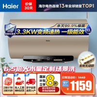 海尔(Haier)80升电热水器 EC8002-MG3U1 3300W变频速热 金刚无缝内胆 镁棒免更换 一级能效节能