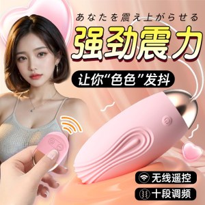 来乐 小鲸鱼 樱花粉 跳蛋女用品强震无线遥控女用自慰器高潮成人玩具按摩器器女性插入式成人情趣用品