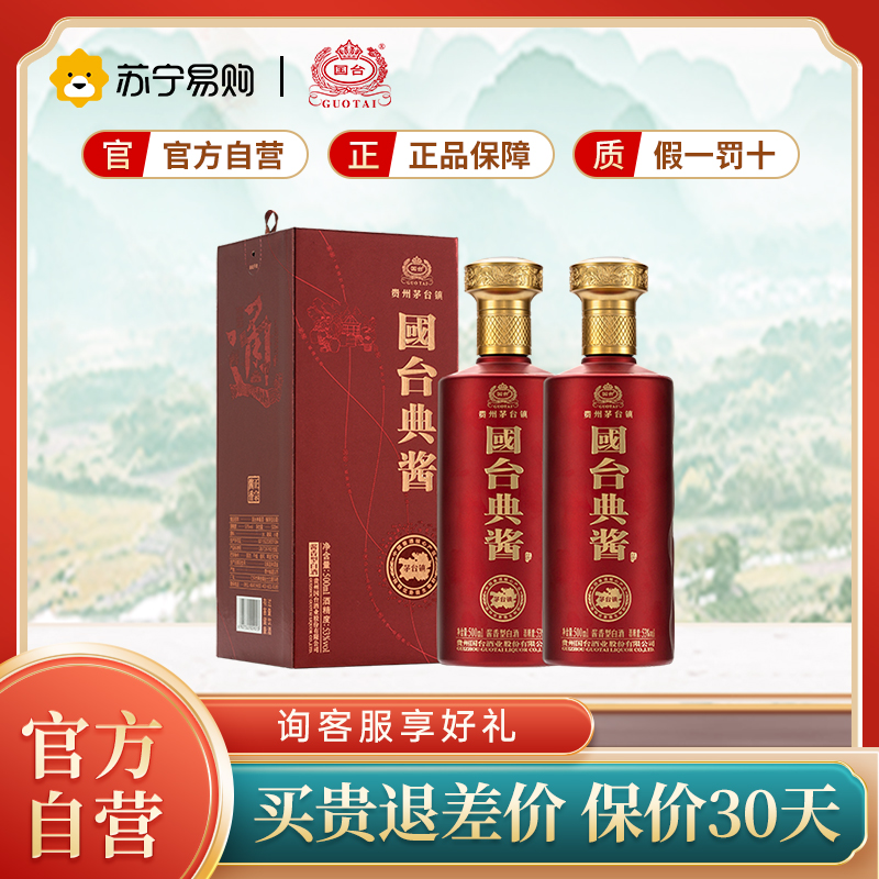 【新品】國台 白酒 国台酒 750ml 国台十五年