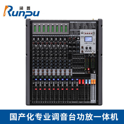 润普Runpu 专业功放一体机8路多功能调音台1000W大功率功4路立体音3路AUX辅助RP-TY8S-G1000W