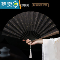 XIANCAI云纹精雕刻宣纸折扇黑洒金绢布古风海浪纹国潮扇子男女中国风定制 10寸云雕黑洒金宣纸扇[送扇坠扇盒]