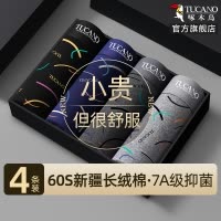 [7A抗菌]2025新款男士内裤男生纯棉抗菌四角裤衩男式四角短裤头