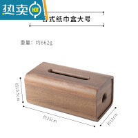 敬平黑胡桃木纸巾盒客厅新中式实木纸抽盒轻奢木质抽纸盒简约家用 黑胡桃木纸巾盒-大号