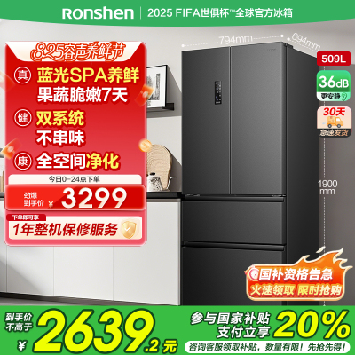 容声(Ronshen)509升一级法式多门对开四开门电冰箱灰色家用风冷无霜变频双循环超薄 BCD-509WD18MP