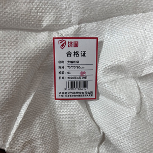 济固 大编织袋 个