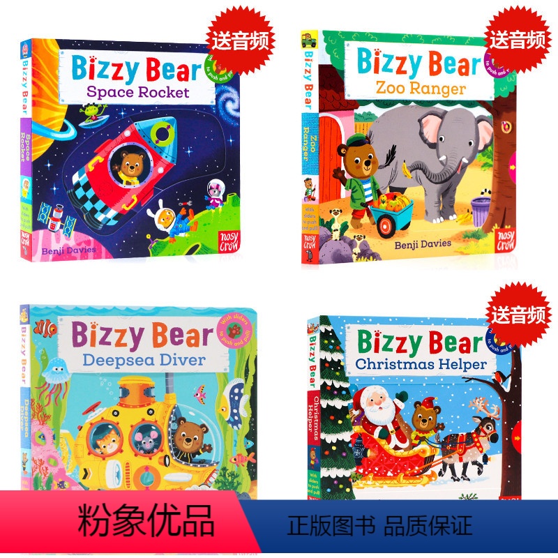 小熊很忙第一辑 [正版]Bizzy Bear 小熊很忙绘本全套 小熊很忙系列绘本英文版 推拉机关操作书纸板书锻炼手指儿童