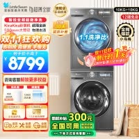 小天鹅小乌梅MAX洗烘套装10KG滚筒洗衣机超微净泡双变频超薄全嵌 TG100SC83+TH100VH83MAX