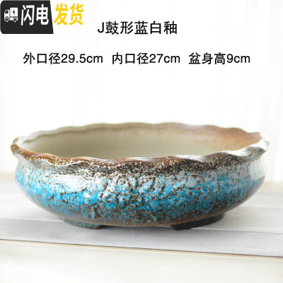 三维工匠多肉花盆多肉植物粗陶特大盆家用创意大口径简约花盆 J鼓形蓝白釉 特大花盆容器