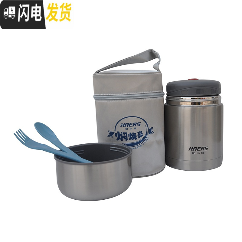 三维工匠焖烧壶保温壶饭盒汤盒不锈钢真空焖烧杯600 750 1000 600本色送袋子餐具