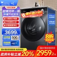 小天鹅(LittleSwan)小乌梅 滚筒洗衣机10KG水魔方防缠绕智能投放大筒径 [洗烘一体]TD100SC81