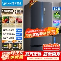 [官方正品]美的508升法式对四开多门智能一级电冰箱除菌净味双系统BCD-508WTPZM(E)莫兰迪灰 以旧换新