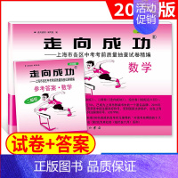 2022数学二模(试卷+答案) 九年级/初中三年级 [正版]2023年上海中考一模卷英语数学语文物理化学历史道德法治初三