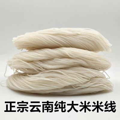云南过桥米线半大米线干鲜湿特产速食方便装无胶粗细真空袋装细5斤米线