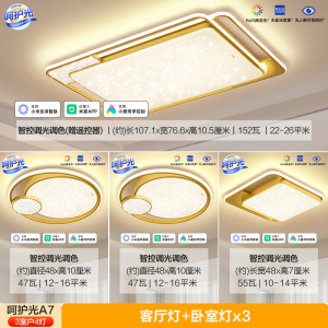 欧普照明OPPLE呵护光轻奢双层线面高亮新款简约现代客厅灯吸顶灯灯具智控悦然pro金色