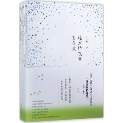 正版新书]沈嘉柯精选集沈嘉柯9787506098434