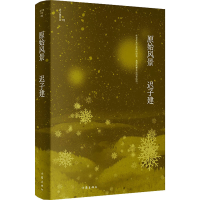 [M]原始风景-9787521211719