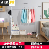 三维工匠单杆式凉衣架落地简易晾衣杆家用卧室内晒衣架折叠阳台挂衣服架子 19mm管升级款白色 大