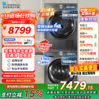 小天鹅(LittleSwan)超薄全嵌入小乌梅10公斤滚筒洗衣机全自动家用蓝氧特渍净SC83+VH83MAX