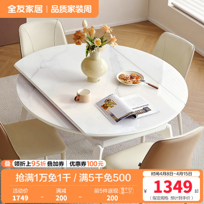 全友家居 现代简约可伸缩折叠圆餐桌钢化玻璃台面餐厅吃饭桌子