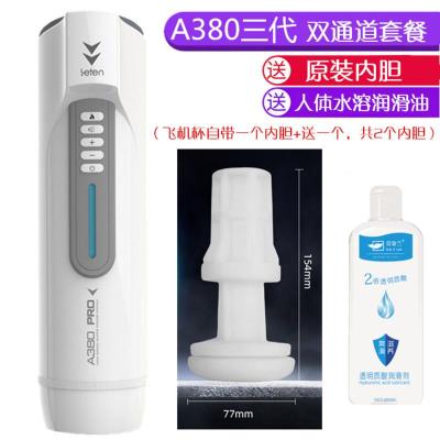 吉祥小炮A380三代飞机杯男用全自动伸缩电动加热自慰自卫慰器飞性玩具夹吸A380三代升级版：双通道套餐（共2个原装内胆