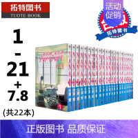 [正版] NANA 1-21 含7.8 共22本 矢泽爱 尖端 漫画书 进口原版书 拓特原版