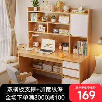 布欧格电脑桌书桌学生家用写字桌书柜书架一体桌子卧室电脑桌台式学习桌初中生
