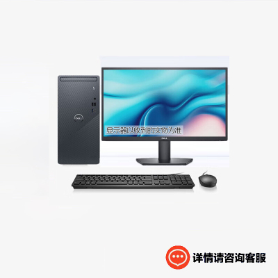 戴尔(DELL)灵越3910 商务办公电脑 商用台式机电脑整机 (i7-12700F 16G 512GB固态硬盘 WiFi蓝牙 三年上门)配27英寸显示器