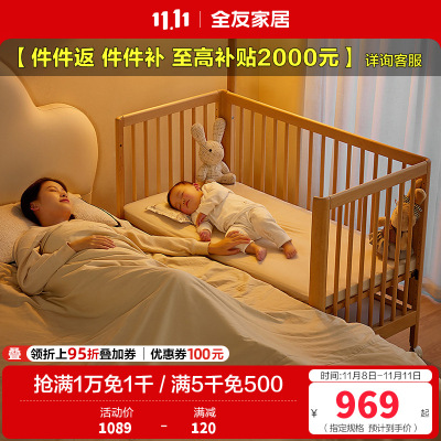 全友家居实木婴儿床拼接大床儿童卧室加宽床男女宝宝儿童床