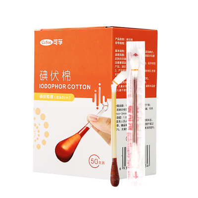 可孚碘伏棉棒医用消毒一次性伤口便携婴儿肚脐碘酒消毒液棉签\棉球便携旅行常备Cofoe