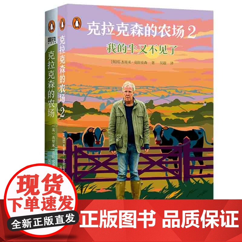 克拉克森的农场+克拉克森的农场2:我的牛又不见了 现代陶渊明豆瓣B站高分治愈综艺田园农村生活纪录片30幅精美插图