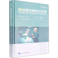 [诺森文化]微创脊柱畸形外科学AU5ZWE