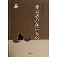 音像中国农业文物宝典胡泽学主编