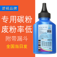 适用三星Samsung ML-1676 联想LD1641炭粉LJ1680 M7105F碳粉墨粉墨粉盒