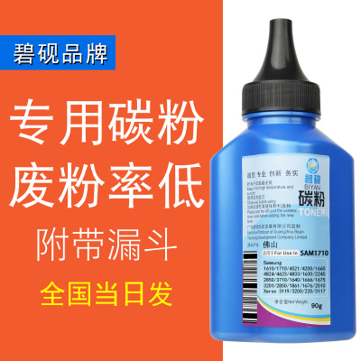 适用三星Samsung ML-1676 联想LD1641炭粉LJ1680 M7105F碳粉墨粉墨粉盒
