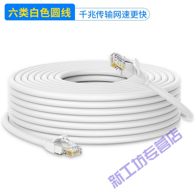 苏宁放心购网线10m15m20M30米超五5六6类千兆室外电脑宽带成品六类白色圆线千兆传输-拒绝卡顿★不掉线8m