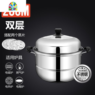 不锈钢蒸锅家用煤气灶用 2层二层多层蒸笼蒸馒头1层汤锅3层大蒸锅 FENGHOU 30cm三层[复底加厚] 送礼品