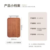 小熊(Bear)乌檀木实木菜板 百年龄树心整切砧板 家用抗菌案板切菜板30*20cm