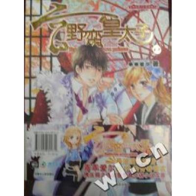 正版新书]亲吻花瓣泪乖乖爱尔9787204089970