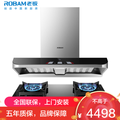 [变频]老板(ROBAM)油烟机烟灶套餐两件套欧式触控式24立方抽油烟机4.7kW灶具厨电套装62X3S+37B5X