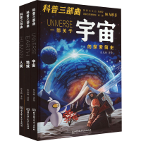 音像科普三部曲(全3册)张龙腾 绘