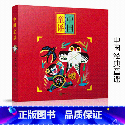 [正版]书籍中国童谣(全八册) 一年级中华歌谣中国传统童谣书系金波编3-6-8岁儿童四季儿歌传统节日经典文化小学生故事