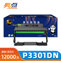 亮点硒鼓P3301DN鼓架支