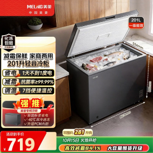 美菱201L单温家用冰柜直冷冷柜定频一级能效节能小户型冷冻柜冷藏柜两用小冰箱BC/BD-201DTCX国家补贴