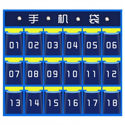 攸形手机袋67*51cm个