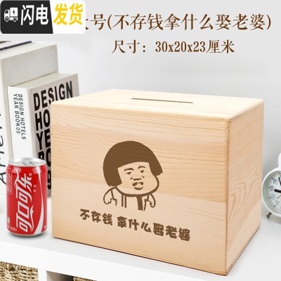 三维工匠抖音创意存钱罐不可取个性定制照片只进不出365天大人用家大容量 大号(不存钱拿什么娶老婆)储蓄罐