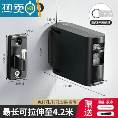 敬平晾衣绳家用阳台晾衣晒衣器浴室伸缩挂衣架隐形室内晾衣杆晾衣架 日式高配版-幻夜黑 小