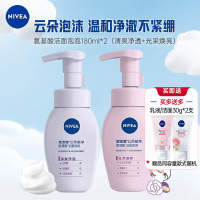 妮维雅NIVEA云柔植萃氨基酸洁面泡泡组合180ml*2瓶(光采焕亮+清爽净透) 沐浴露